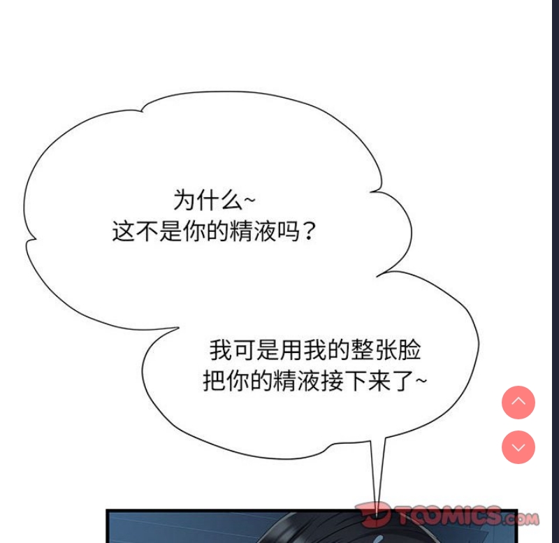 不良二等兵 第48话 第12页
