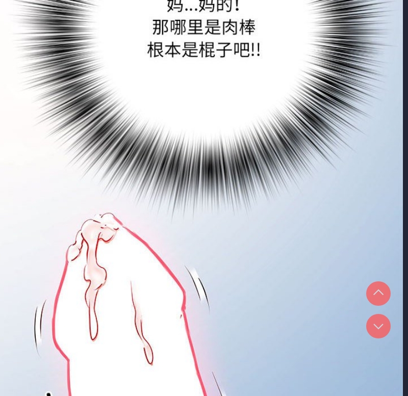 不良二等兵 第48话 第123页