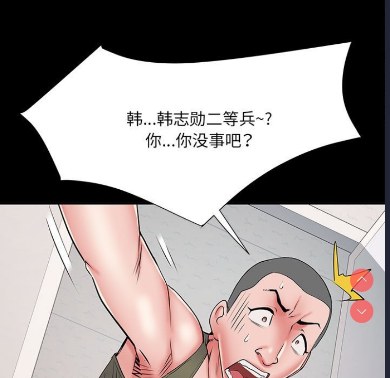 不良二等兵 第48话 第134页