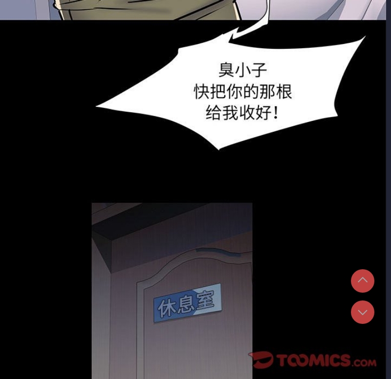 不良二等兵 第48话 第138页