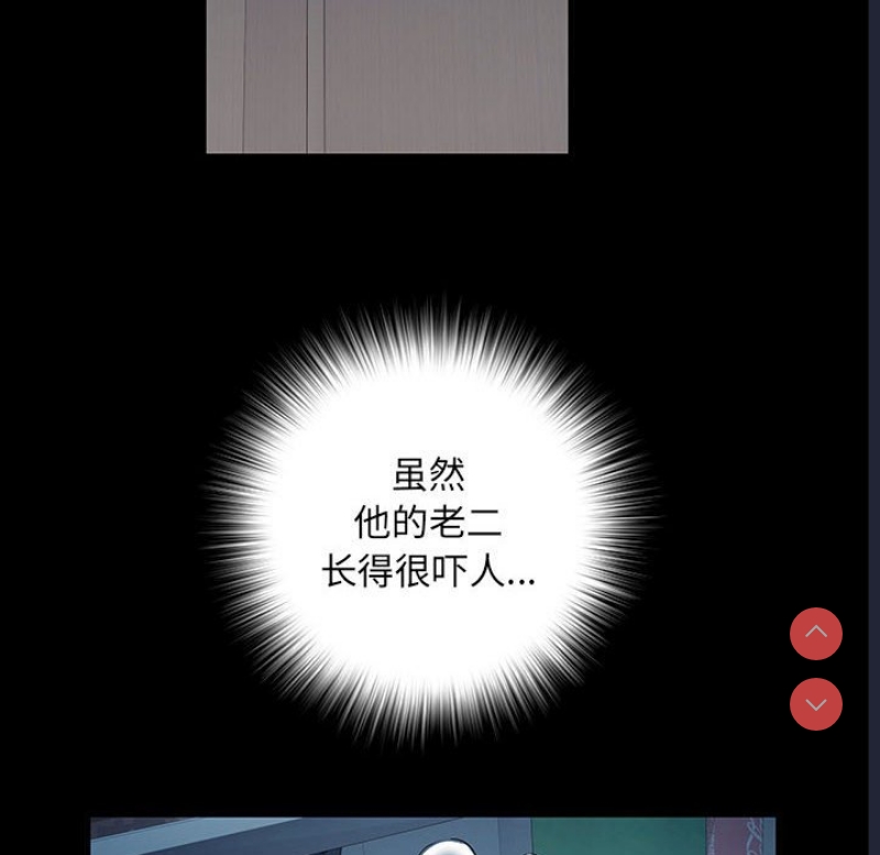 不良二等兵 第48话 第139页