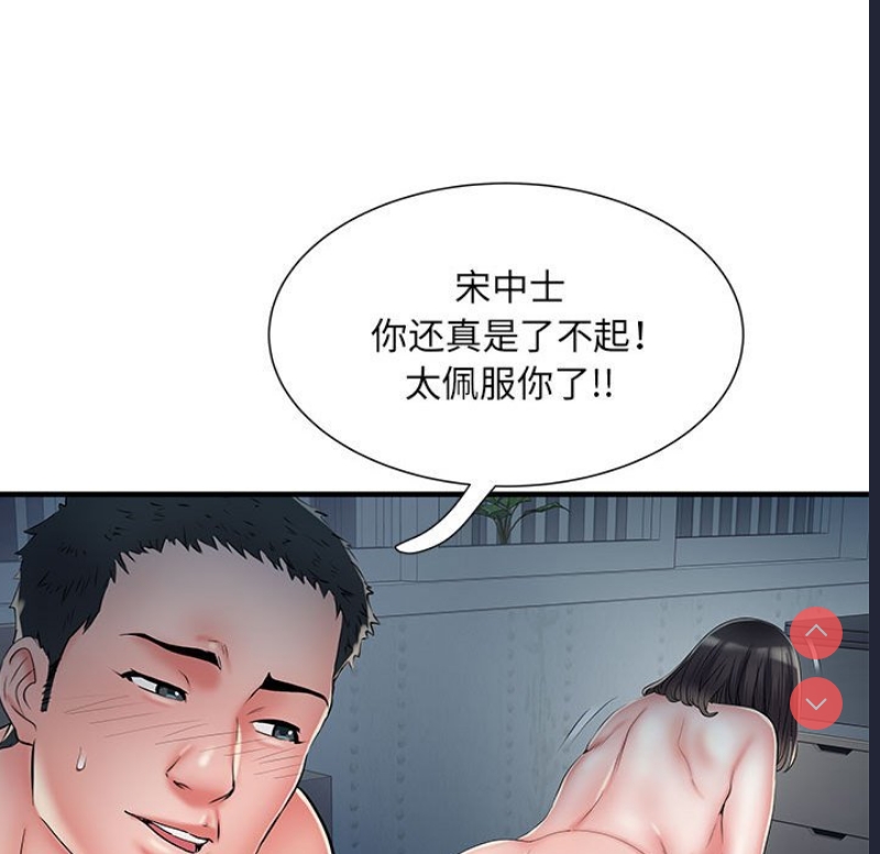 不良二等兵 第48话 第14页