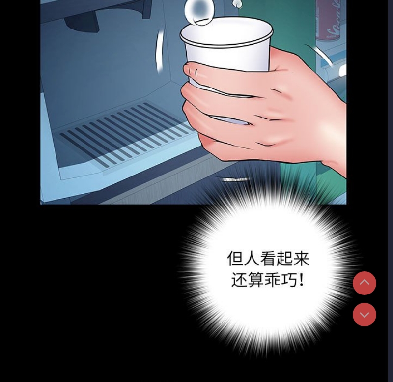 不良二等兵 第48话 第140页