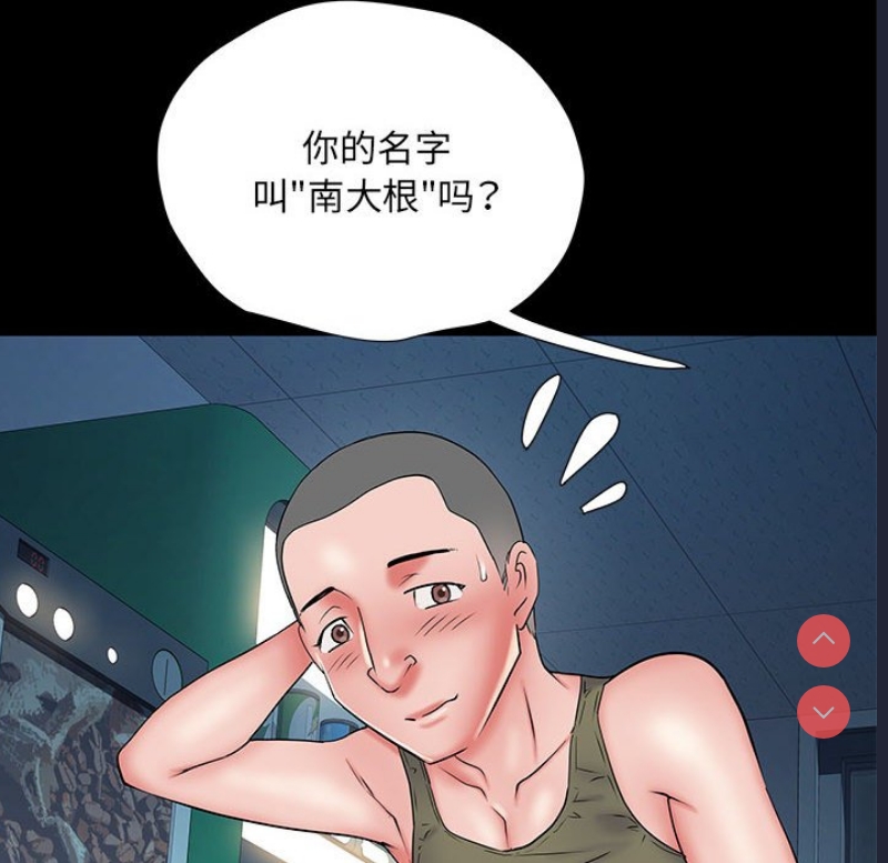 不良二等兵 第48话 第141页