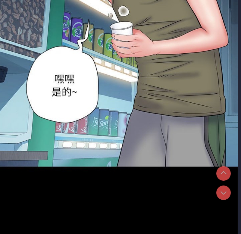 不良二等兵 第48话 第142页