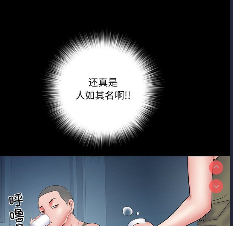 不良二等兵 第48话 第143页