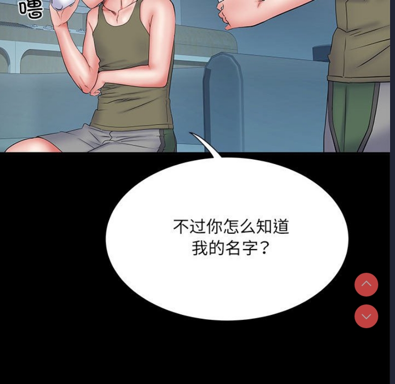 不良二等兵 第48话 第144页