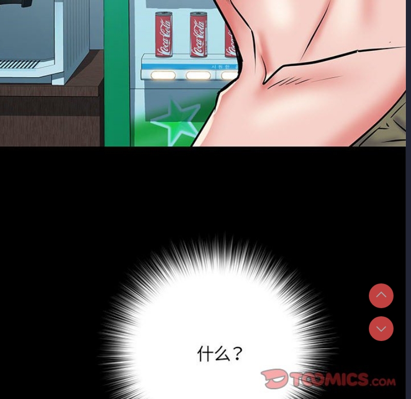 不良二等兵 第48话 第147页