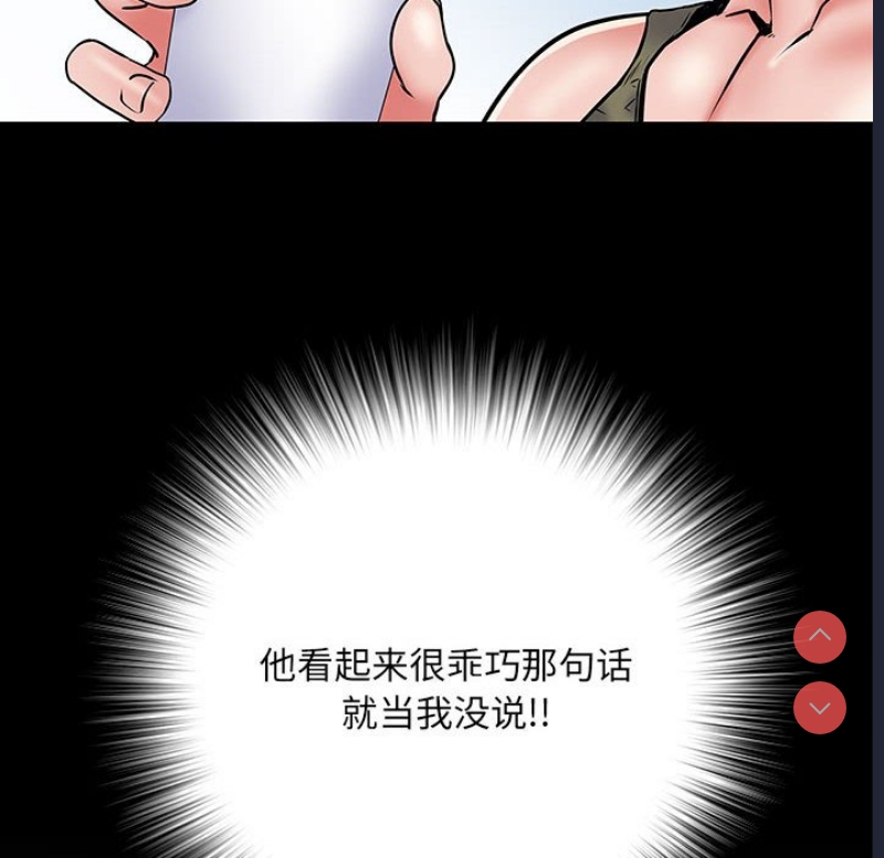不良二等兵 第48话 第149页