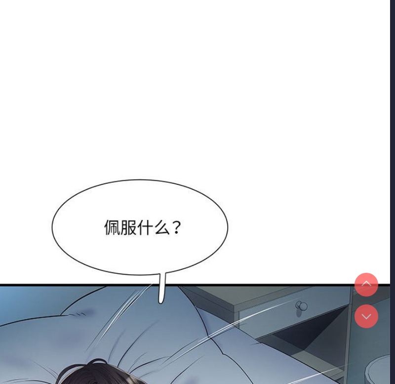 不良二等兵 第48话 第16页