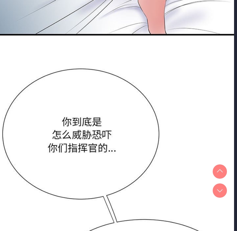 不良二等兵 第48话 第18页