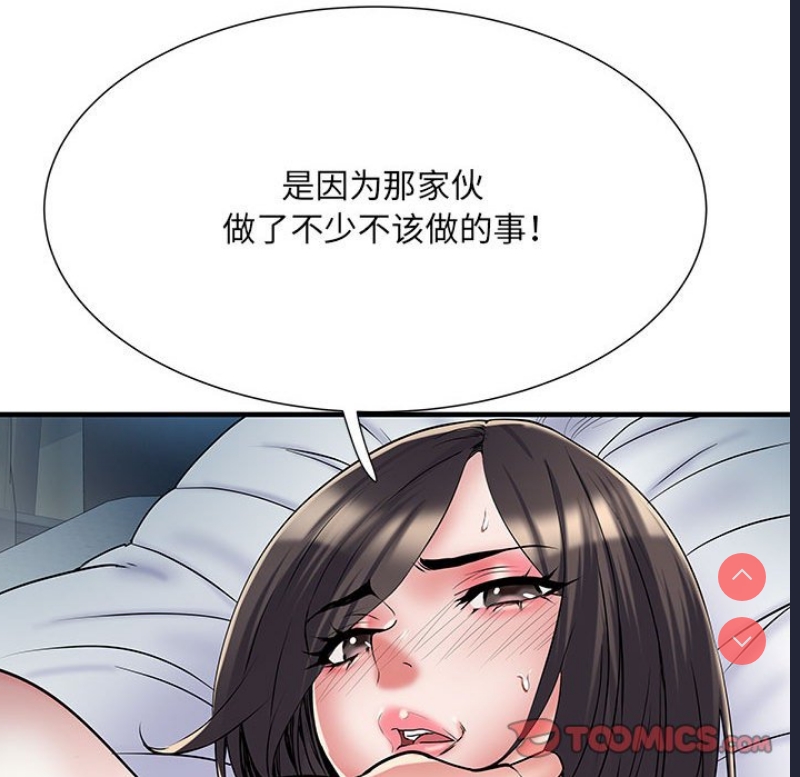 不良二等兵 第48话 第21页