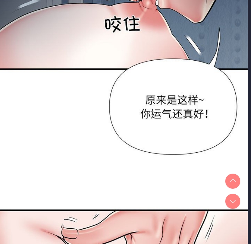 不良二等兵 第48话 第25页