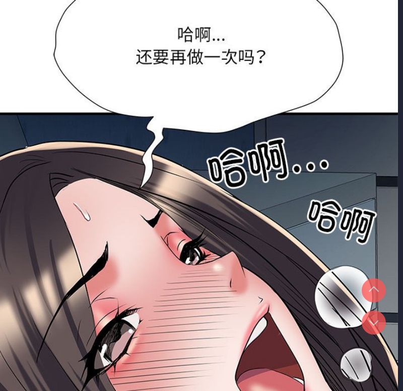 不良二等兵 第48话 第35页