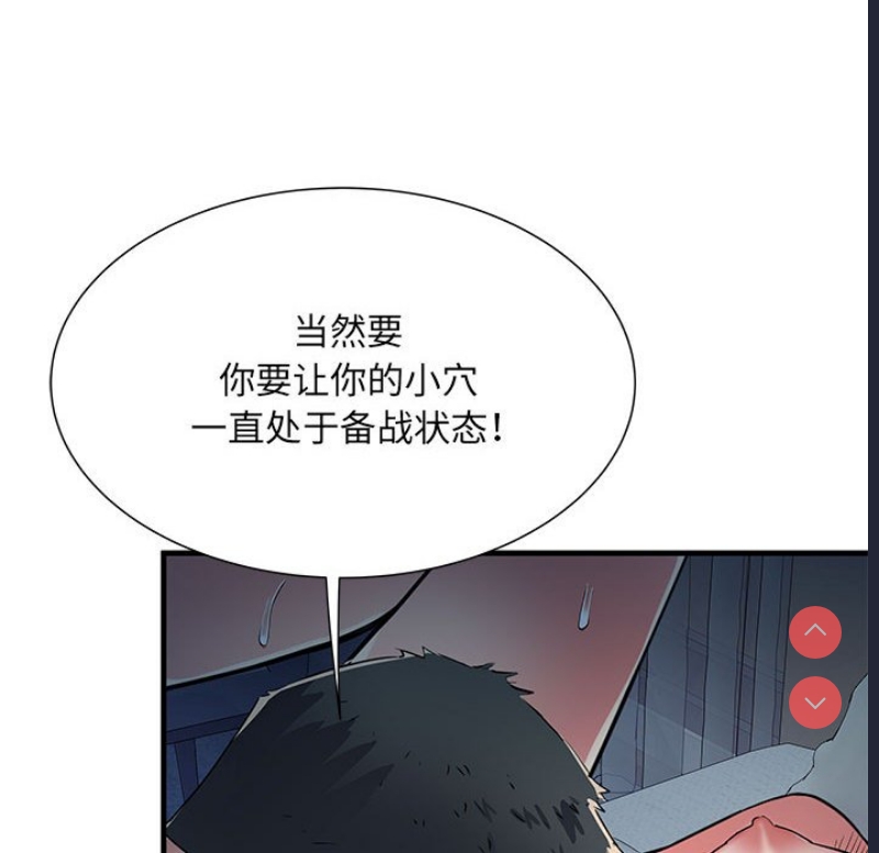 不良二等兵 第48话 第37页