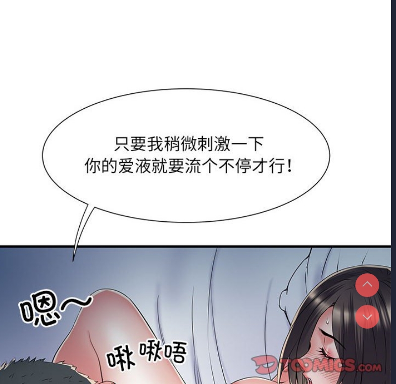 不良二等兵 第48话 第39页