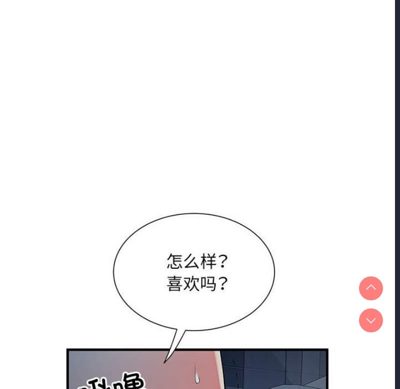 不良二等兵 第48话 第41页