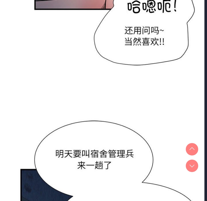 不良二等兵 第48话 第43页