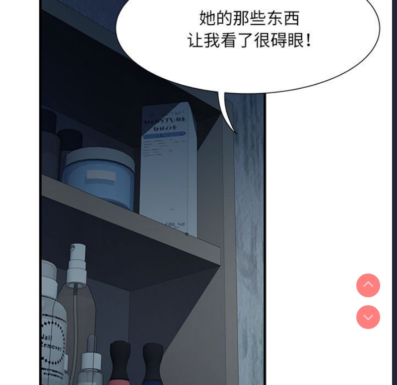 不良二等兵 第48话 第44页