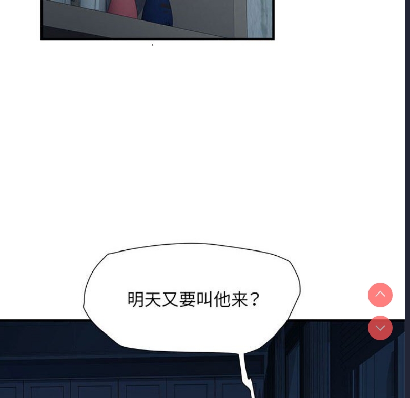 不良二等兵 第48话 第45页