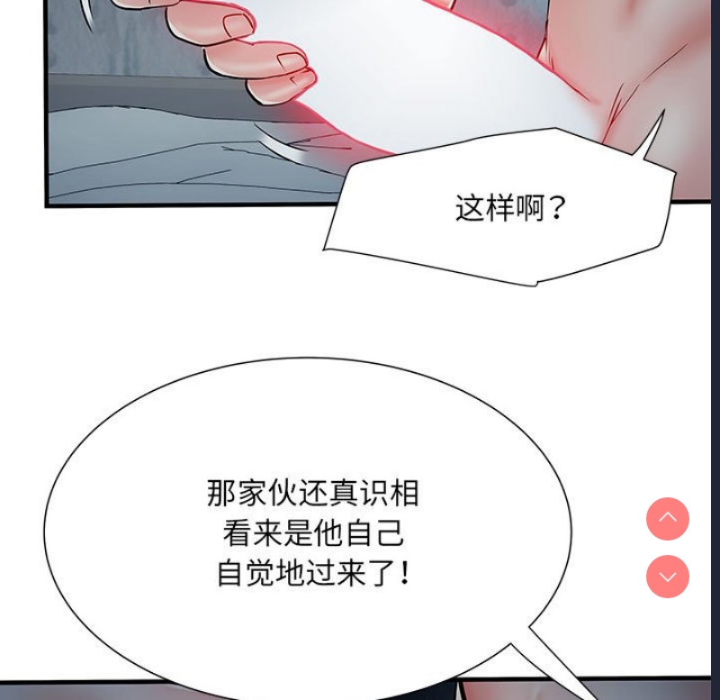 不良二等兵 第48话 第50页