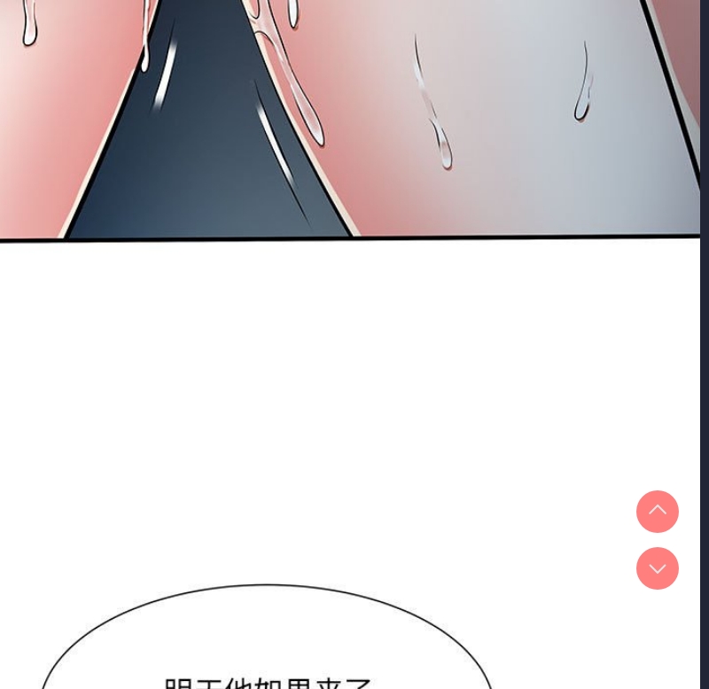 不良二等兵 第48话 第52页