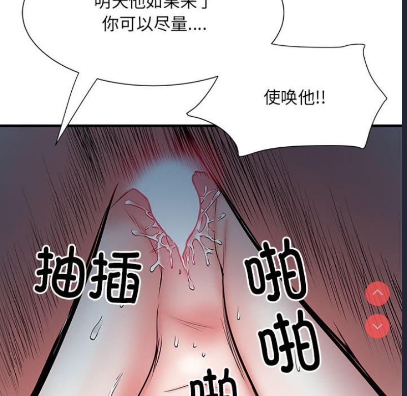 不良二等兵 第48话 第53页