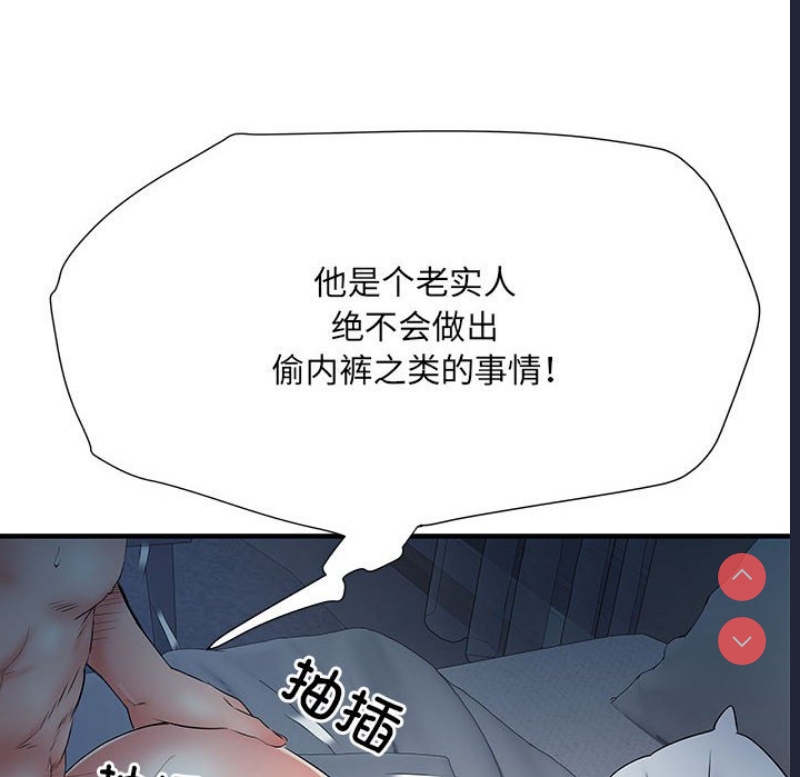 不良二等兵 第48话 第55页