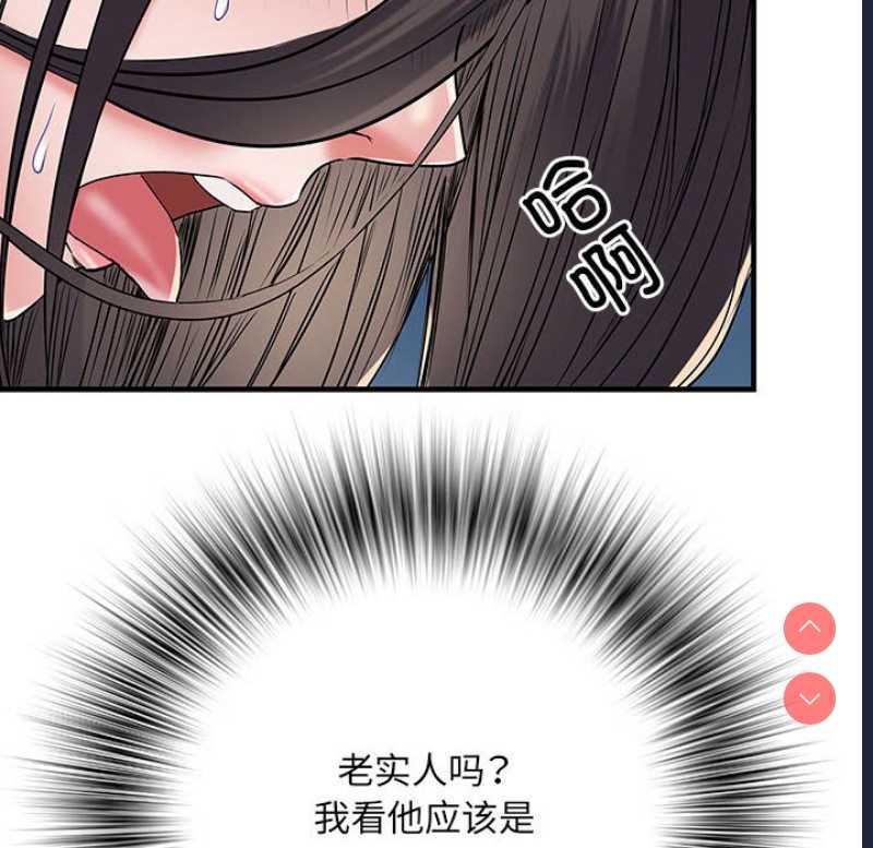 不良二等兵 第48话 第59页