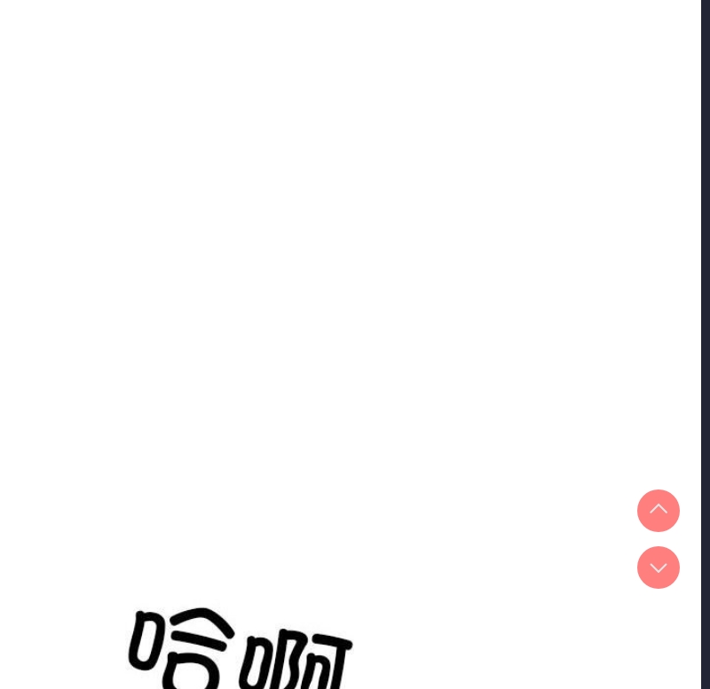不良二等兵 第48话 第6页