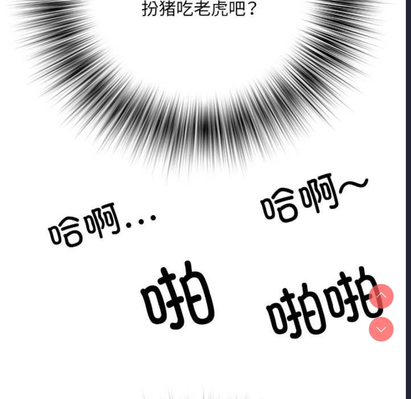不良二等兵 第48话 第60页