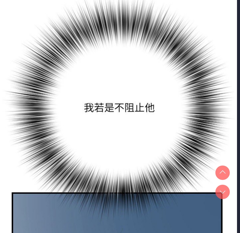 不良二等兵 第48话 第61页