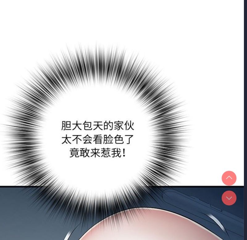 不良二等兵 第48话 第64页