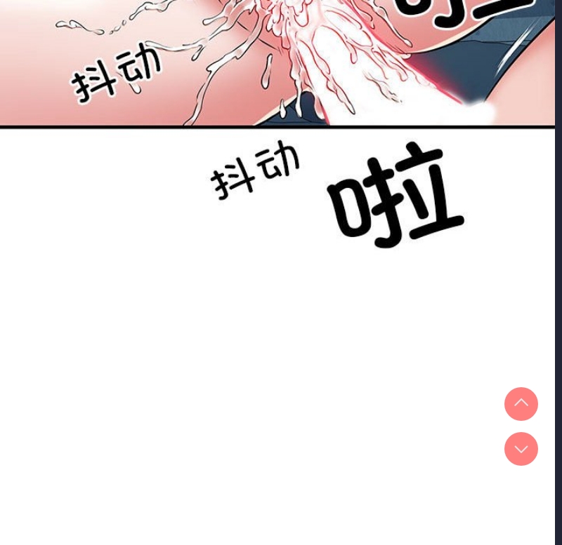 不良二等兵 第48话 第74页