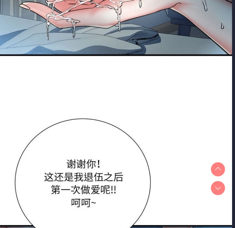 不良二等兵 第48话 第8页