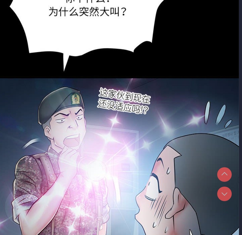 不良二等兵 第48话 第82页