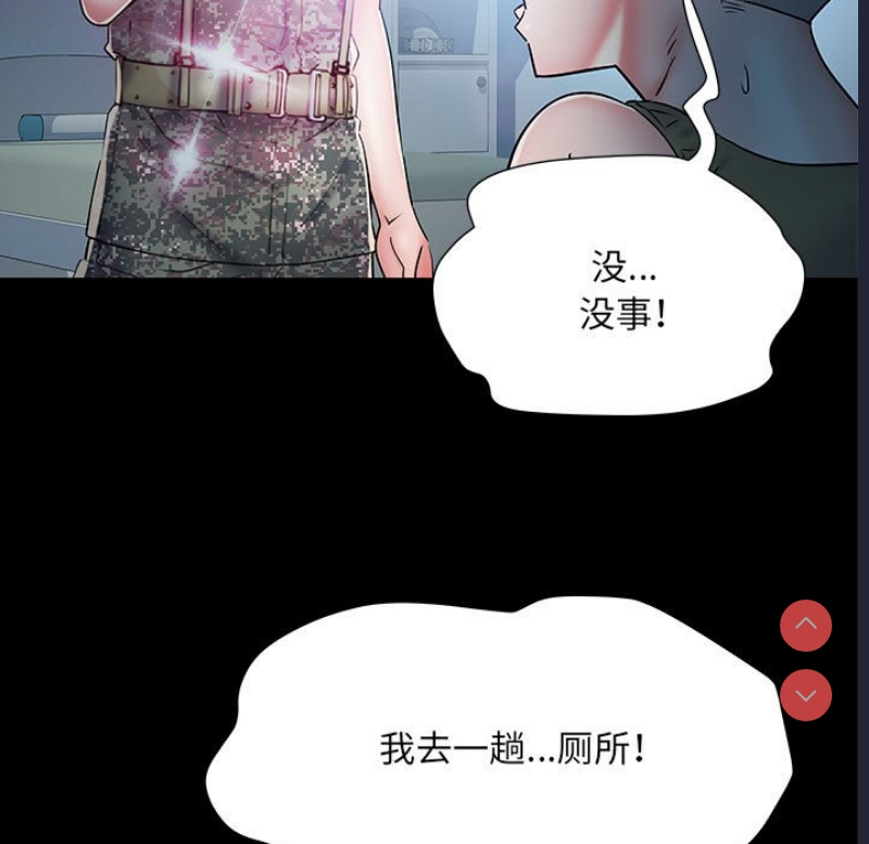 不良二等兵 第48话 第83页