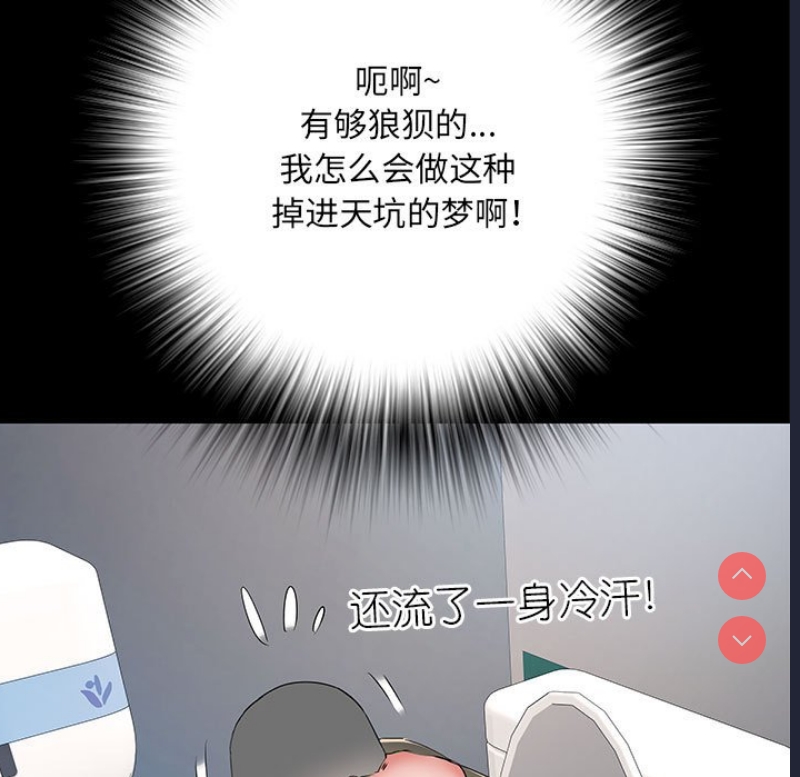 不良二等兵 第48话 第87页