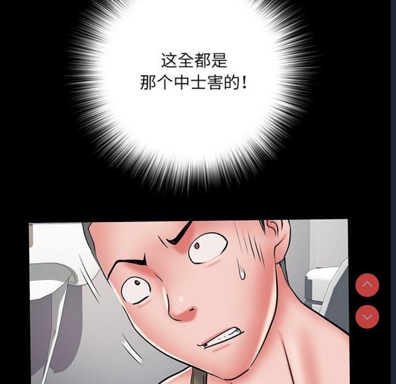 不良二等兵 第48话 第90页