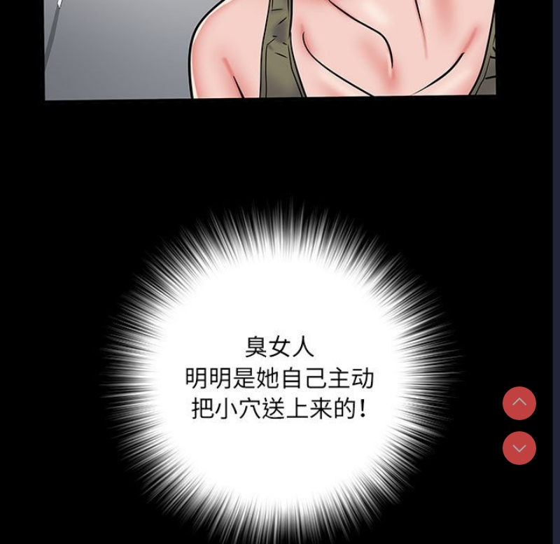 不良二等兵 第48话 第91页