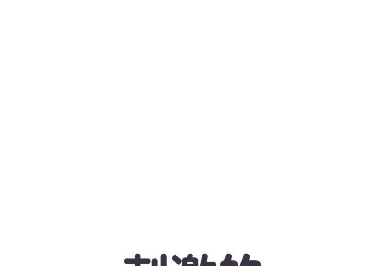 不良二等兵 第49话 第1页