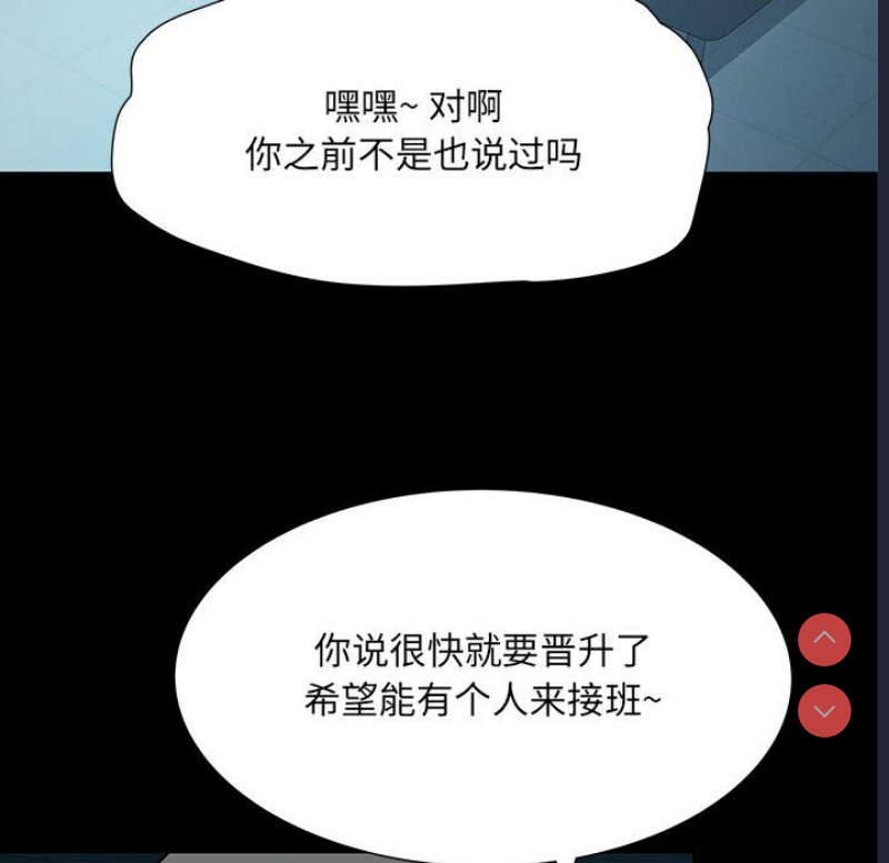 不良二等兵 第49话 第10页