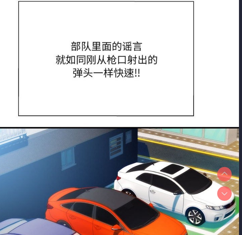 不良二等兵 第49话 第100页