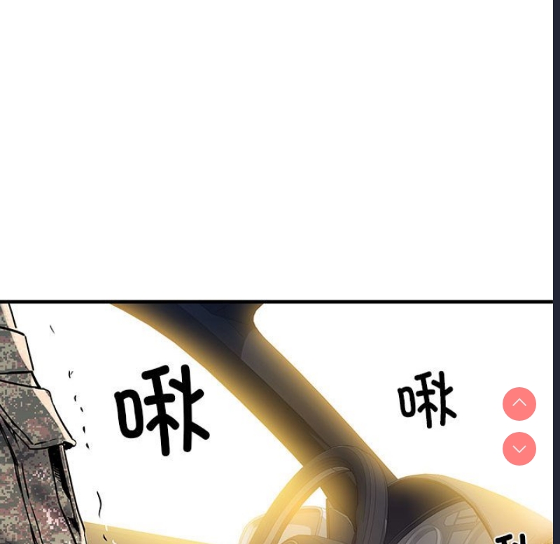 不良二等兵 第49话 第102页