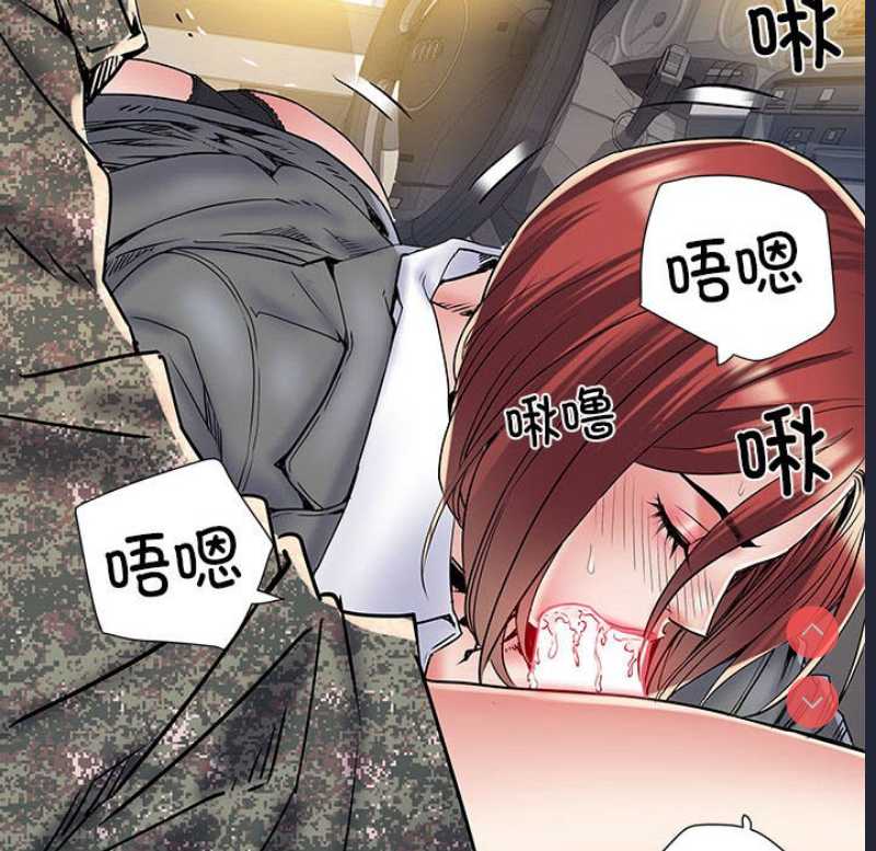 不良二等兵 第49话 第103页