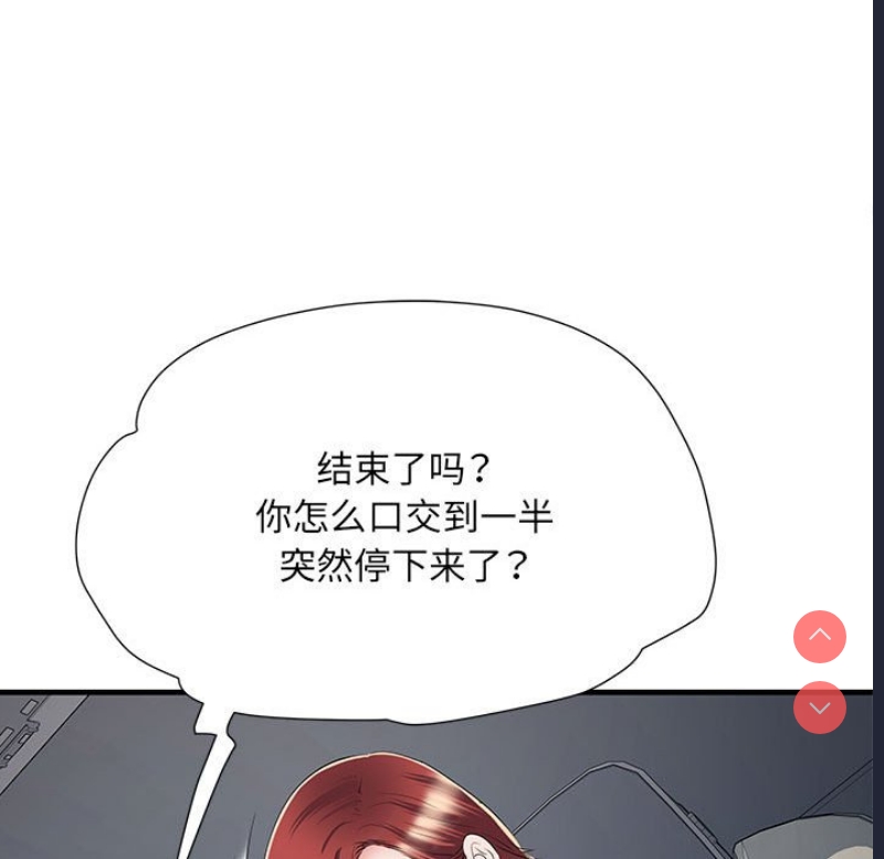 不良二等兵 第49话 第110页