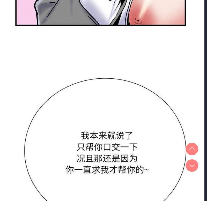 不良二等兵 第49话 第114页