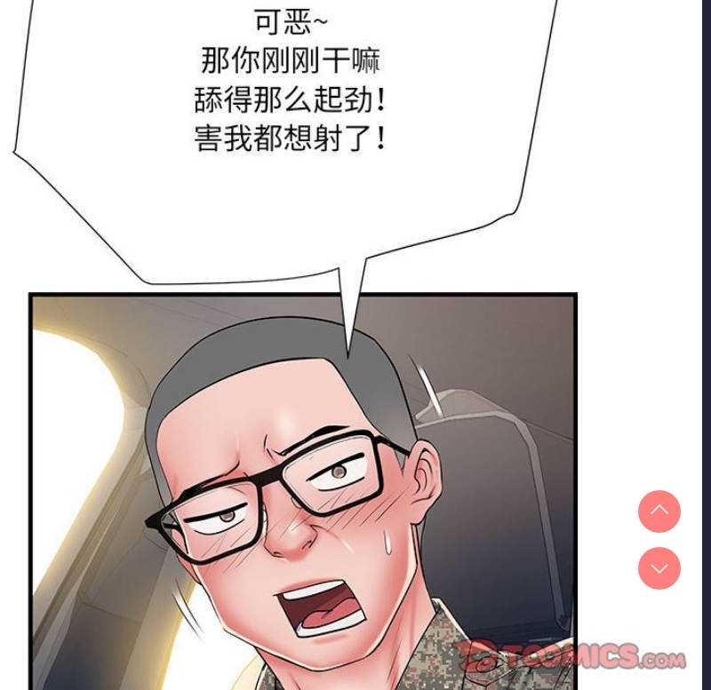 不良二等兵 第49话 第117页