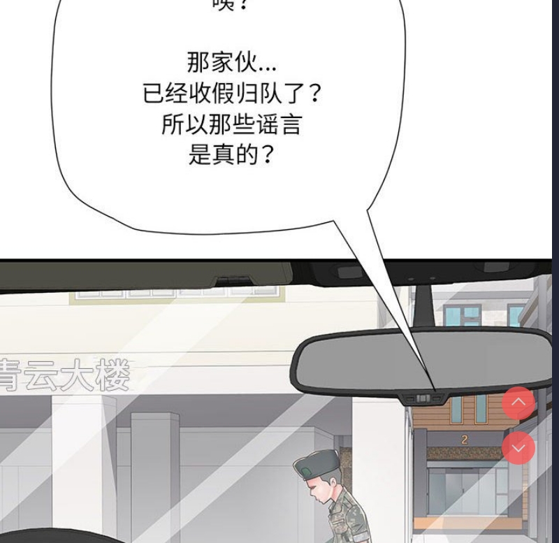不良二等兵 第49话 第119页