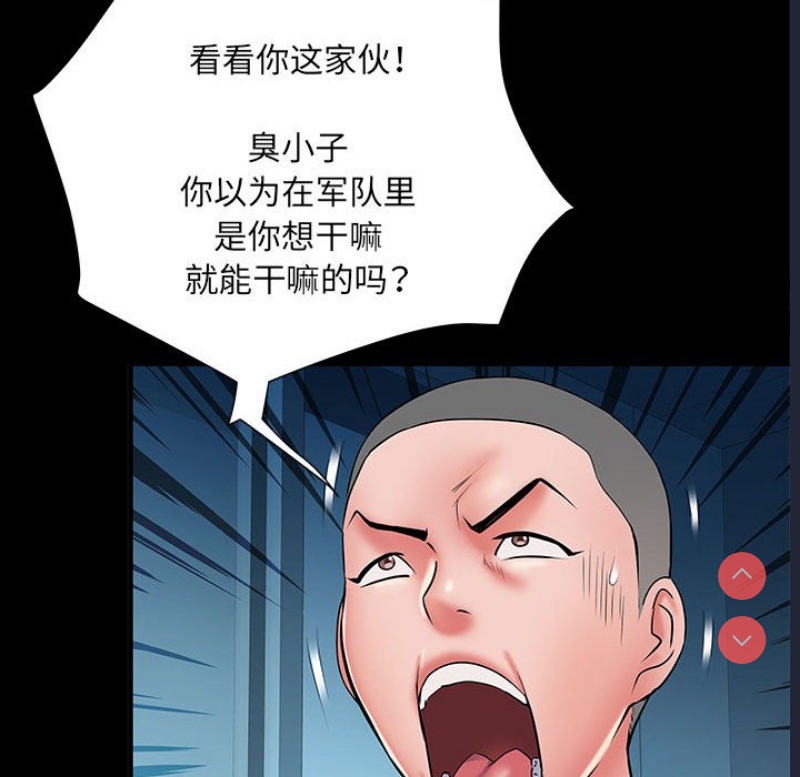 不良二等兵 第49话 第12页